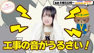 【第332回】にししのらじじ～西明日香のだいじなところ♡～【アーカイブ】