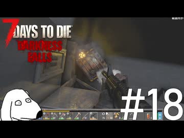 夜にしか修理できない幻の発電機を修理するとDie（犬）【7Days To Die:Darkness Falls】＃18