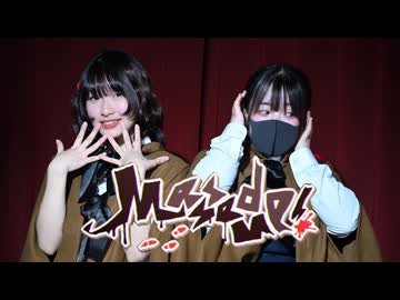 【にんじんごはん】ころしちゃった!  踊ってみた【踊コレ】