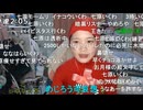 【ユキちゃん】コメント「久保田（横山緑）がおまえに切れてるぞ」について等【ニコ生】