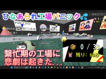 【A-Frame/WebXR】「ひなあられ」33個を回収せよ！【3/3(火)ひなまつり】