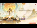 【原神】まったり原神【2/11 天を駆ける玉輪の軌跡⑤ 月灯の明霄】