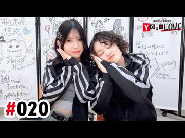 【高画質・完全版】亜咲花・塚田悠衣 YOUR LOVE 第20回