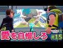 【Pokémon LEGENDS Z-A】ポケモン初心者 ミアレシティでまだ見ぬ冒険の世界へ！#15【実況】