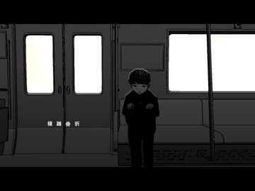 複雑骨折／唄音ウタ（デフォ子）／オリジナル曲
