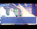 【ゲーム実況】いろんなハトとハートフルな日々を過ごそう会　9羽目