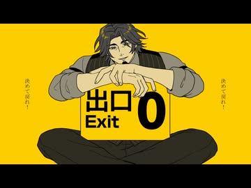 【フリモメンSV】8番出口【カバー】