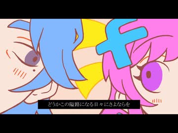 【フリモメンSV】アイロニーナ【カバー】