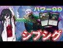 【MTG】【パワー99】シブシグ　緑黒横並べ編+おまけ【つくよみちゃん】【中国うさぎ】