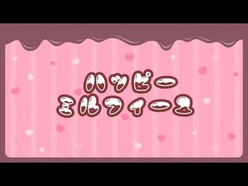 (神威がくぽ KAITO 鏡音レン)ハッピーミルフィーユ(VOCALOIDカバー)