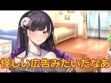 【ボイロ劇場】怪しい広告の真似をしよう（提案）