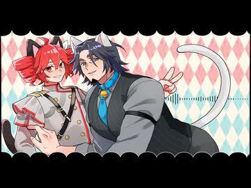 【フリモメンSV・重音テトSV】嗚呼、素晴らしきニャン生【カバー】