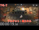 TG-7 Semi-AFK 6moves 【#Arknights】Aketon