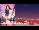 橘ありすの苦行:第10回～利用規約に同意したい③