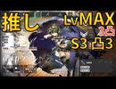 TG-8 Semi-AFK 16moves 【#Arknights】Coagulating Gel