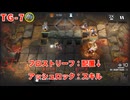 TG-7 Semi-AFK 3Case 【#Arknights】Aketon