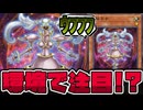 【遊戯王】 時械神と一切関係ないヤミーに使われ始める 『時械巫女』 【ゆっくり解説】