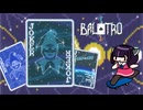 天体デッキでクリアのその先を観測する｜東北きりたんのBalatro２