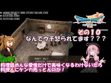 【ドラゴンクエストVII Reimagined】エデンの不幸村　その１０