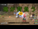 ドラクエ7 Reimaginedを実況プレイ　part8