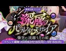 【実況】 今日から始まる害虫駆除物語 Part2057【FKG】