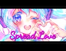 スプレッドラブ / feat. 初音ミク