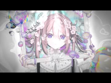徒桜を抱きしめたい - 人類派 feat.可不×星界×裏命×狐子×羽累