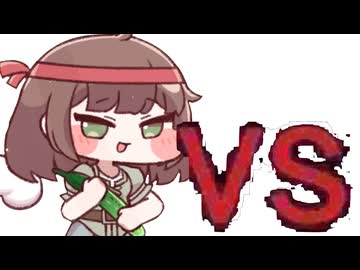 きゅうりvs3秒後に死ぬ人