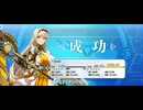 【FGO】デメテル（レベルアップ）