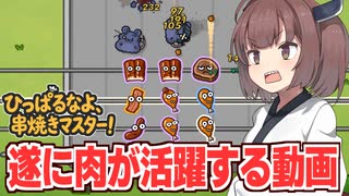 Aster Complete Tracks Plus - ニコニコ動画