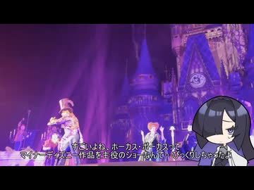 【二日目/マジックキングダム②】夜語トバリ（28）「ディズニーワールドに行くぞ！」【A.I.VOICE旅行】