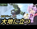 【PS2機動戦士ガンダム一年戦争】こいついつもガンダム乗ってるな#01【VOICEROID実況】