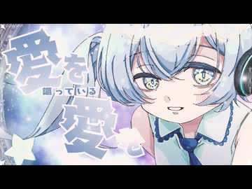 ボイジャーを追い越して／初音ミク × 初音ミク