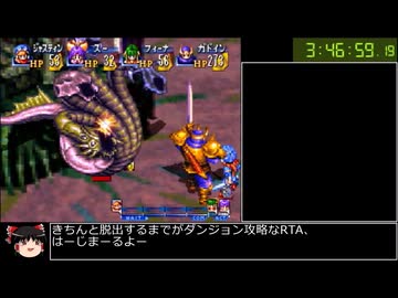 【RTA】GRANDIA 10:27:50 part7