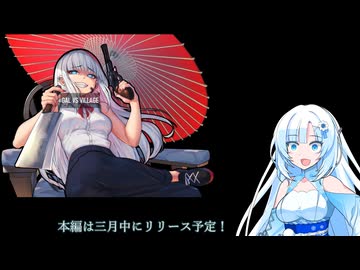 ゲームの体験版と近況報告