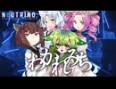 わかれみち /cover：東北きりたん、四国めたん、東北イタコ、ずんだもん【NEUTRINO】