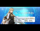 【FGO】デメテル（レベルアップ） (2)