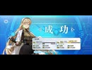 【FGO】デメテル（レベルアップ） (3)