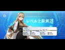 【FGO】デメテル（レベルアップ） (4)