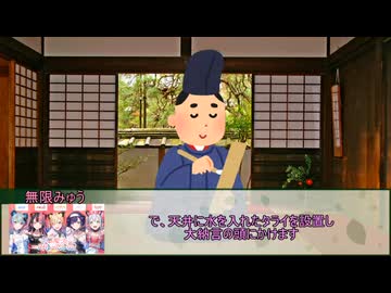 【シノビガミ】光源氏計画　第三話【実卓リプレイ】