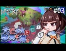 【HyperLightDrifter】光芒少女と聲無き導き#3【Voicepeak】