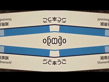 Sakuragaoka Reflection