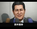 【龍が如く極3】鈴木善伸 登場シーン集