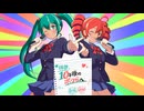 拝啓、１０年後のボクらへ feat. 初音ミク・重音テト