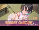#19【BUNNY GARDEN】へべれけバニーガーデン実況！酔っぱらいキャストの帰宅をエスコート！！
