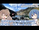 【ソフトウェアトーク車載 ぶらり気ままなバイク旅】【#すずきつづみ誕生祭2026】有間ダム・名栗湖へ行くだけ