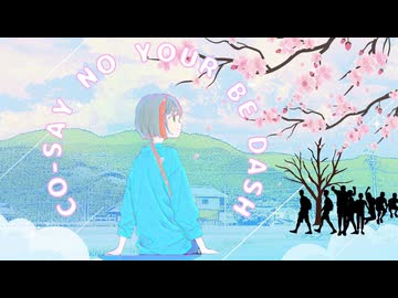 Co-Say No Your Be Dash/知声