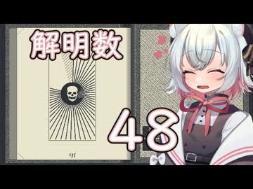 【ネタバレ】【Return of the Obra Dinn】猫探偵小夜の保険屋さん　11【VOICEVOX】