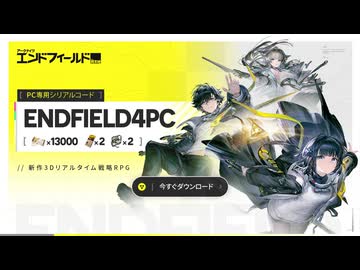 【オマケMMD】アークナイツエンドフィールド / MMDモデルテスト