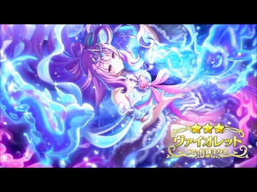 【プリンセスコネクト！Re:Dive】キャラクターストーリー ヴァイオレット（イサナミ） Part.01